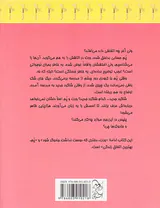 موو دشمن جادوگر